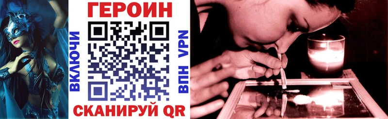 ГЕРОИН Heroin  Купить  Бабаево 