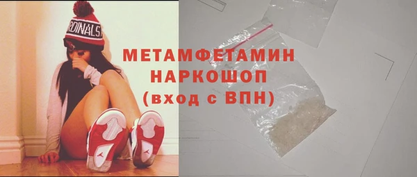 метамфетамин Беломорск