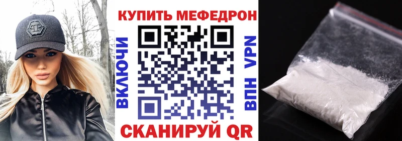 МЕФ мука  Купить где  Бабаево 