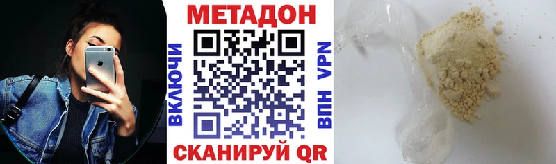 Купить где Бабаево МЕТАДОН белоснежный
