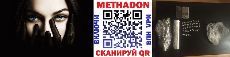 МЕТАДОН белоснежный Бабаево