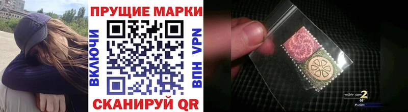 Наркотические марки 1,8мг  Купить где  Бабаево 